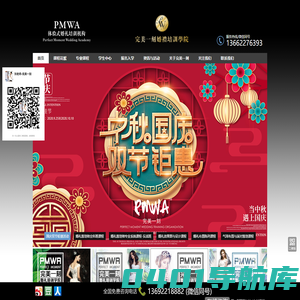 深圳婚礼策划师培训_深圳花艺培训_婚礼培训_婚礼效果图培训