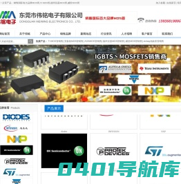 东莞市伟铭电子有限公司