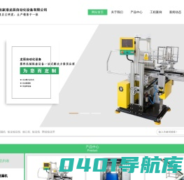 张家港龙辰自动化设备有限公司
