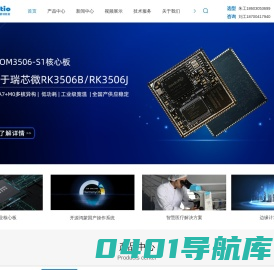 开源鸿蒙开发板 ARM核心板 安卓智能工控主板-深圳触觉智能科技有限公司