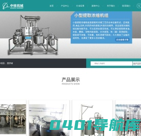 温州中核机械有限公司