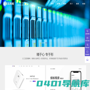 南京网络公司-网站制作-网站设计「星期五网络」