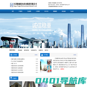 能建集团-真空滤油机,快装脚手架,堆焊,锅炉检修吊架,水轮机检修平台等机电产品专业生产厂家