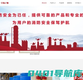 创弗化工-全氟己酮、FK-5-1-12、全氟己酮价格|报价