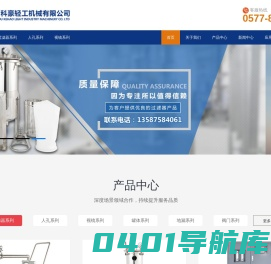 不锈钢人孔,快开人孔,不锈钢过滤器,超滤设备,印刷机水箱过滤器,润版水水箱净化装置--温州科豪轻工机械有限公司