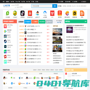 米云下载-新鲜热门的绿色软件下载、系统软件下载就在米云下载