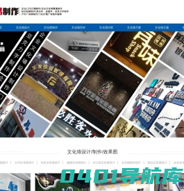 企业文化墙设计-公司文化墙制作-党建文化墙-北京飓马文化墙设计制作公司