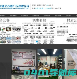 北京文化墙设计制作公司-logo墙制作-北京新艺方格广告有限公司