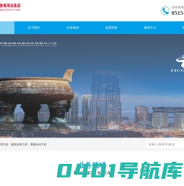 江苏新景源建设集团有限责任公司