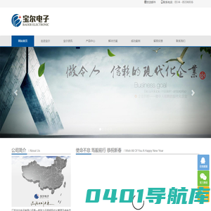 江苏宝尔电子有限公司