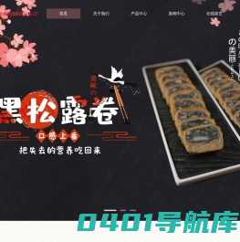 龙海市海澄勇兴冷冻食品加工厂