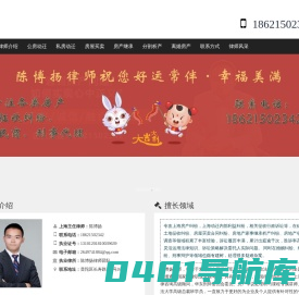 上海拆迁律师,上海房屋拆迁安置律师-上海拆迁律师事务所