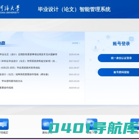 河海大学毕业设计(论文)智能管理系统