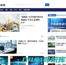 思维财经 - 促进信息透明
