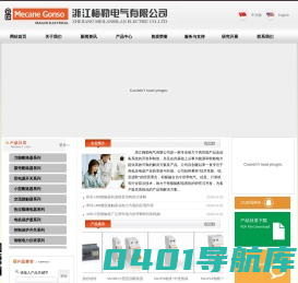 ABB小型_ABB微型_BC6_针式_ABB_可逆_电动执行器_小型直流_接触器--梅勒电气有限公司