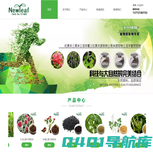 中药提取物-标准提取物-植物提取物-天然植物提取物-天然植物提取物厂家-西安天叶植物原料技术有限公司
