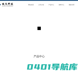 傲文科技连接器、转接器、负载、衰减器、隔直器、电缆组件、绝缘子等