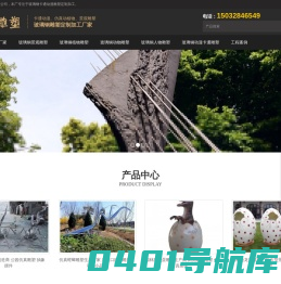 玻璃钢雕塑厂家-玻璃钢造型雕塑加工定制公司-越凯雕塑公司
