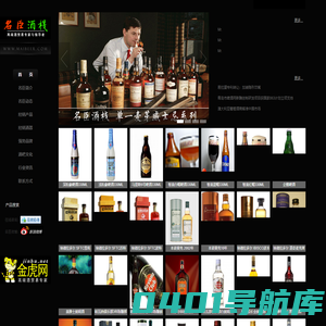 名臣酒栈·高端酒贸易专家·专业桶啤运营商