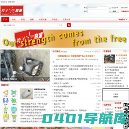 挎子联盟-最具权威的挎子交流平台 -