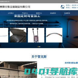苏州雷克斯金属制品有限公司_苏州雷克斯金属制品有限公司