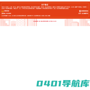 信之家
