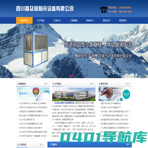 乐山冻库安装,乐山冷库安装,乐山保鲜库价格,乐山冷库,乐山冻库,乐山冷库设计,乐山冷藏库修建,乐山气调库造价,乐山小型冻库建造,乐山大型冻库安装公司