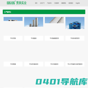 上海TPU膜_上海TPU薄膜_TPU筒膜_上海贯泉实业有限公司