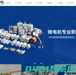 浙江盛越电子科技有限公司