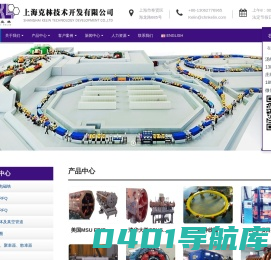 上海克林技术开发有限公司
