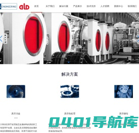 爱力德欣安真空设备（苏州）有限公司