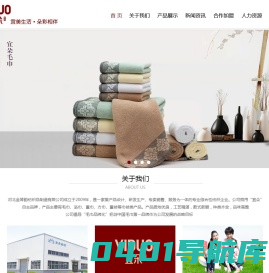 河北高阳宜朵毛巾厂_毛巾生产厂家,高阳毛巾厂,礼品毛巾定制