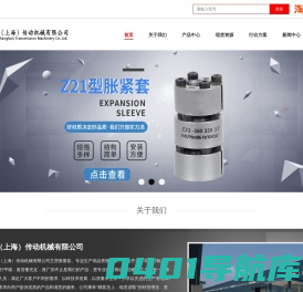 速芯（上海）传动机械有限公司