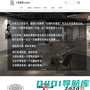 首页 - 丹阳玖熙创画眼镜设计创意有限公司