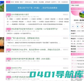 2KK8一路高歌一路行！ - 2KK8 Good Luck To You!