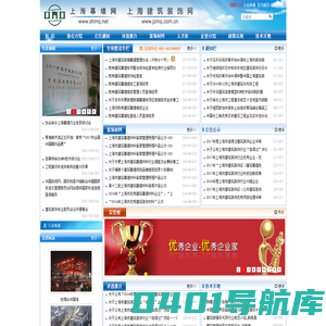 上海幕墙协会,上海建筑装饰网（试运行）