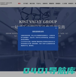凯斯特阀门集团有限公司
