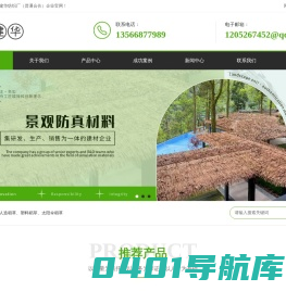 仿稻草厂家-人造稻草价格-塑料稻草批发-台州市椒江建华纺织厂(普通合伙)