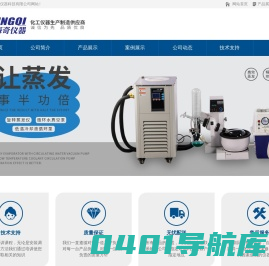 玻璃反应釜-郑州海奇仪器科技有限公司