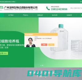 JET细胞培养皿,一次性细胞培养瓶,细胞嵌入皿,超薄磁力搅拌器,多道加热磁力搅拌器-广州洁特生物过滤股份有限公司