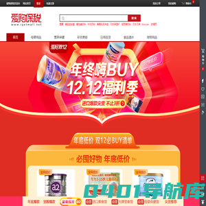 爱购保税 | 重庆保税港区唯一官方电商平台