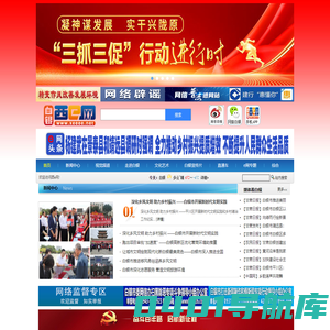 西e网-白银新闻-白银权威媒体-白银新闻网