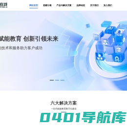 良师在线|网校平台|网校搭建|网络课程|视频课程|直播系统|录播室出租|在线教育|在线考试|免费网校平台