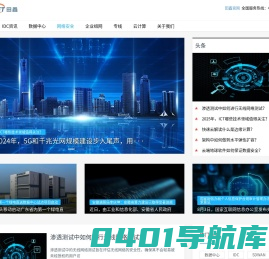 最新数据中心资讯-SDWAN市场前景_IDC资讯大全_-田鑫资讯网