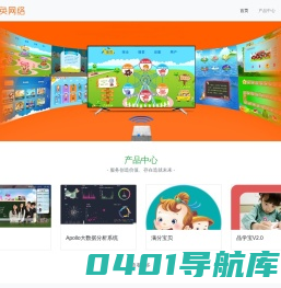 深圳市美奂网络科技有限公司-IPTV&OTT平台互联网教育服务商