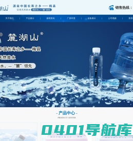 梅州雨花谷山泉水有限公司，梅州麓湖山山泉水