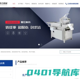 直线往复式切药机、鼓泡清洗吹干机、鼓式炒药机、带式干燥机--杭州春江制药机械有限公司