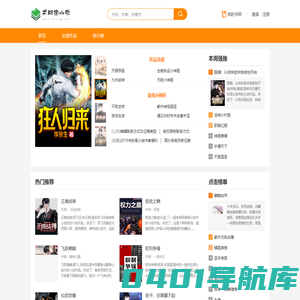 书彤阁-免费热门小说排行榜推荐,轻松在线阅读！
