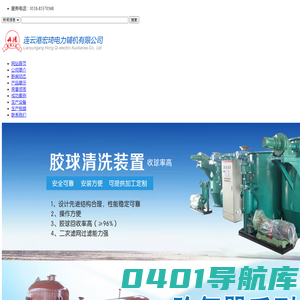 全自动胶球清洗装置,中央空调冷凝器胶球清洗装置,冷凝器自动在线清洗装置,胶球清洗装置,胶球清洗系统_连云港市宏琦电力辅机有限公司