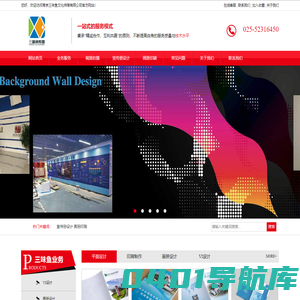 南京三味鱼文化传媒有限公司